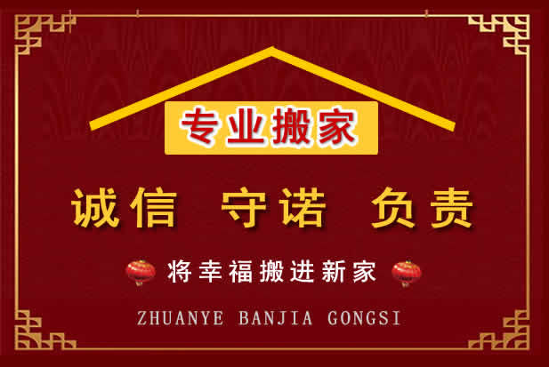 怀远搬家电话