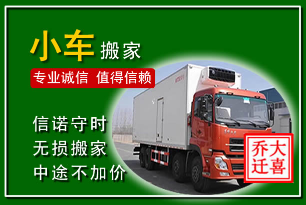 怀远物品搬运