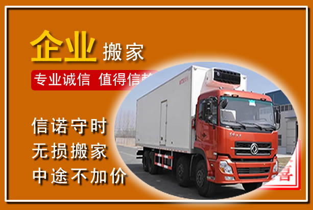 怀远工厂单位搬迁